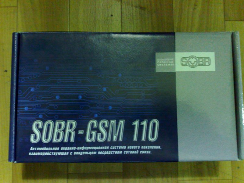 SOBR-GSM 110 охранно-информационная GSM-система