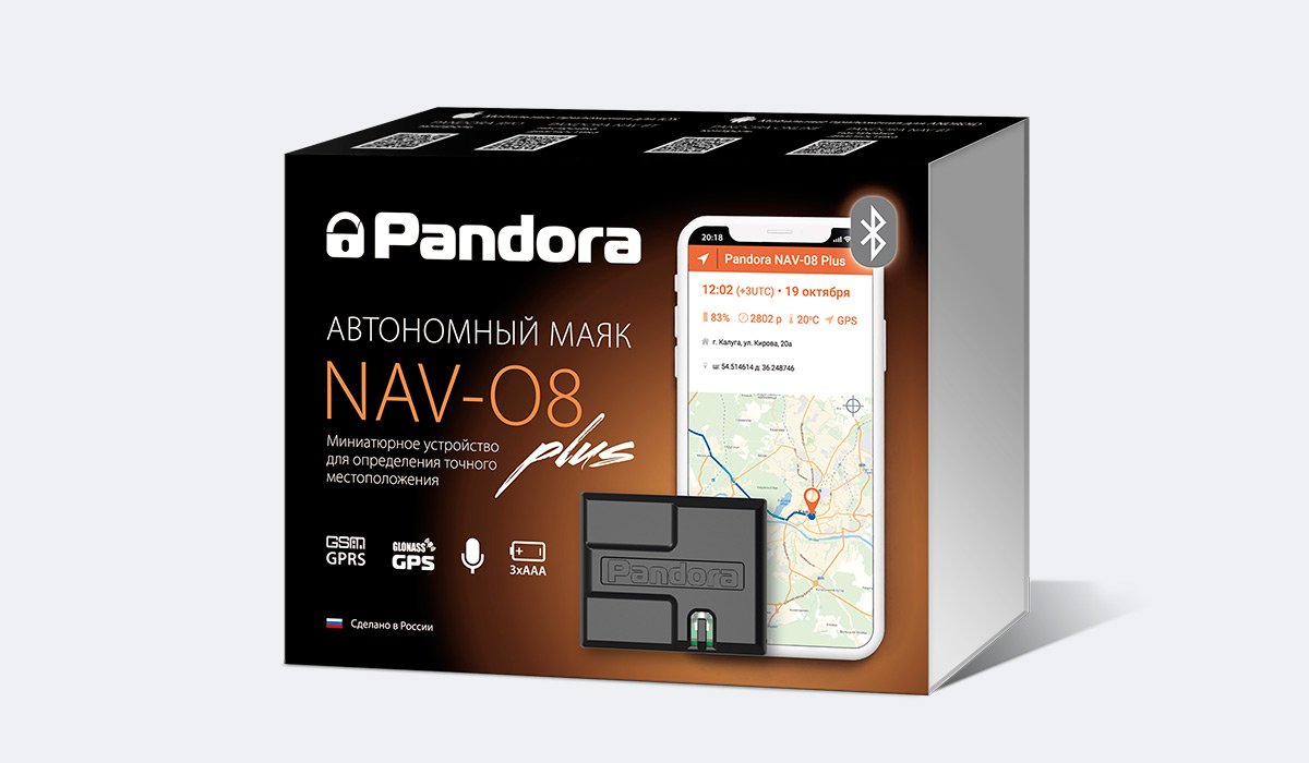 Pandora NAV-08+ – самое малогабаритное (52х42х17мм) и самое «долгоживущее»