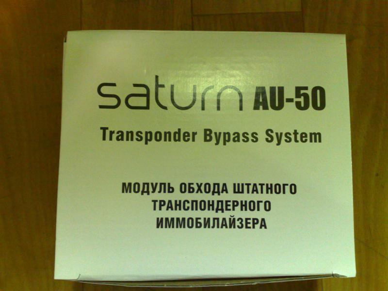 Обходчик штатного иммобилайзера Saturn AU-50